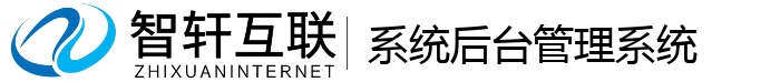 系统后台管理系统